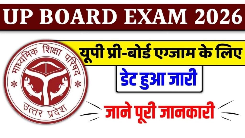 Up Board Exam 2026